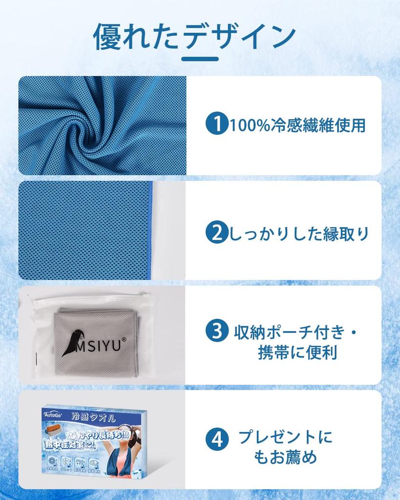 AutoGo in Cooling Towel Set Large Cooling Cooling Heatstroke UV Heat Relief Cooling Towel [Made Japan] 3-Color - 100cm30cm Towel, 100% Fiber,