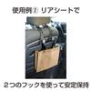 Seiko Sangyo EXEA Car Interior Accessories Twin Benri Hook Black EE-33