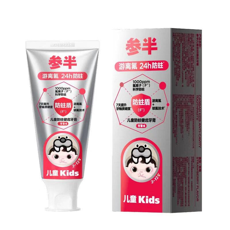 Sanban Kids Strawberry Anti-Cavity Fluoride Toothpaste