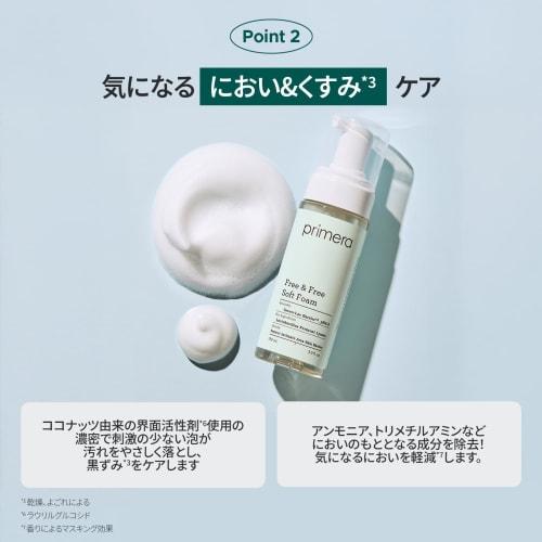 Official PRIMERA Primera Feminine Wash, 150mL, Free & Free Soft Foam, Delicate Foam Wash, Vegan, Sensitive Zone Care, Mild Acidity