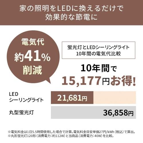 [Power Saving Measures] Iris Ohyama Ceiling Light 8 Tatami LED 4000lm LED 10 Dimming Levels 11 Color Toning Levels Night Light with Remote Control Sle
