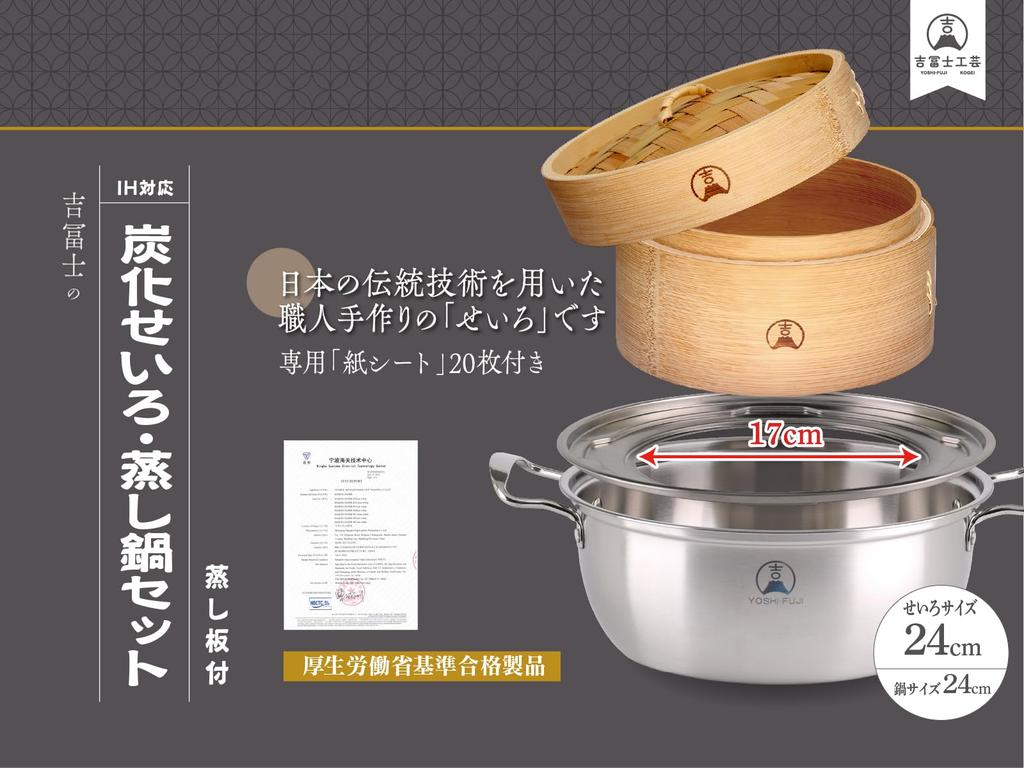 Yoshifuji Kogei Carbonized Bamboo Steamer 24cm and Dedicated Steamer Chinese Includes 20 Dedicated Bamboo Sheets Bamboo 24cm Steamer Set, Steamer,