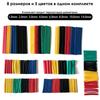 164-820Pcs Heat-Shrink Tubing Thermoresistant Tube Heat Shrink Wrapping Kit Electrical Connection Wire Cable Insulation Sleeving