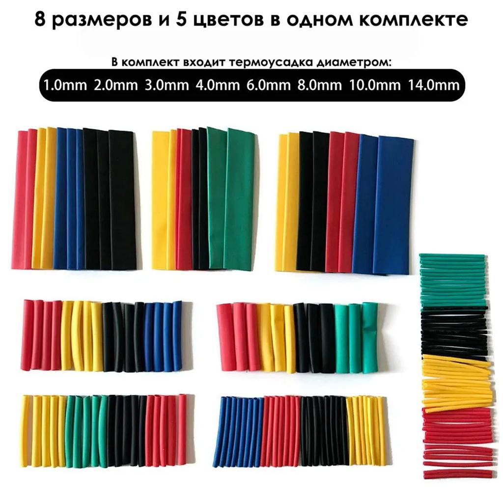 164-820Pcs Heat-Shrink Tubing Thermoresistant Tube Heat Shrink Wrapping Kit Electrical Connection Wire Cable Insulation Sleeving