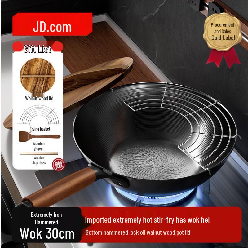Jingdong Zhizao Pro Hand-Hammered Iron Wok 30cm