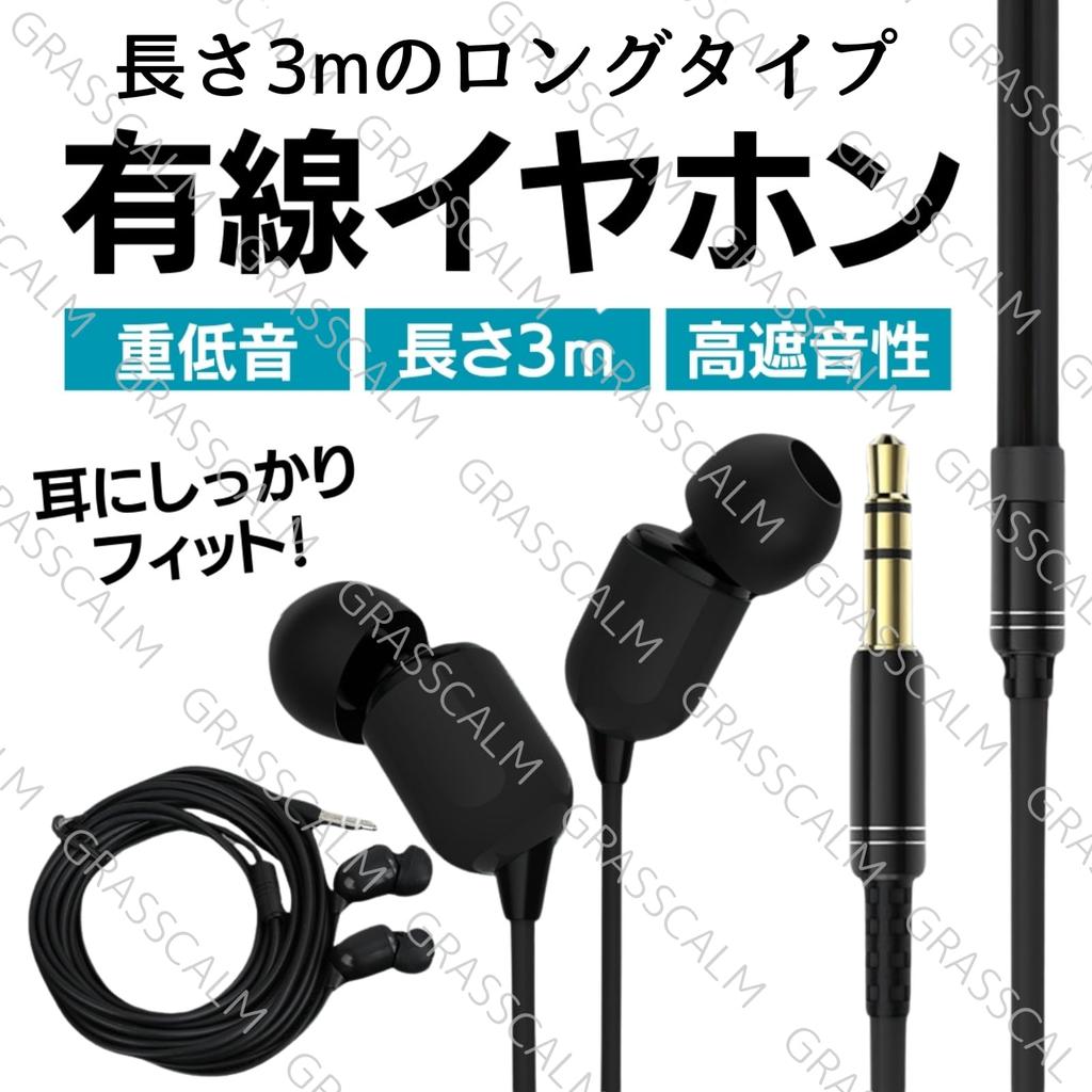 GRASSCALM Lang Kabelgebunden Allgemein Täglich Mobil Beide Tiefe Ohrstücke Längenverstellbarer Clip Inklusive Nein [3m Kabel] Kopfhörer, TV, Kopfhörer, 3,5mm Klinke, TV,