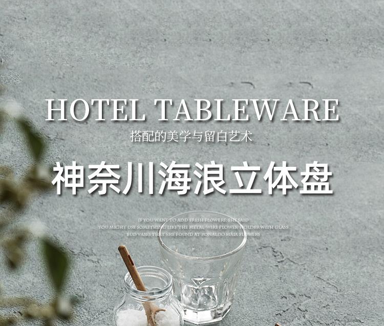 Chic Sea Wave Fusion Ceramic Dinner Plate Restaurant Hotel Grade Cold Dish Presentation