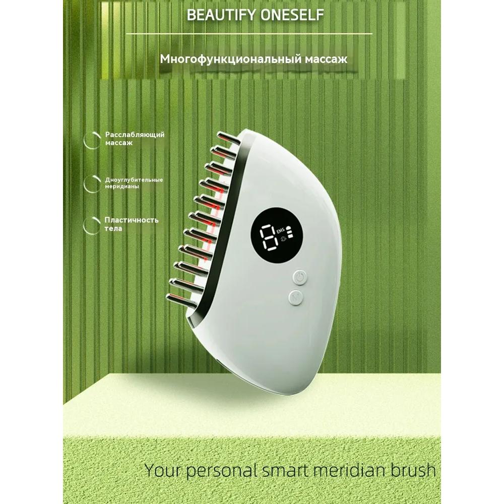 Инфракрасный массажер для головы и роста волос, многофункциональное электрическое устройство для гуаша костей Option1