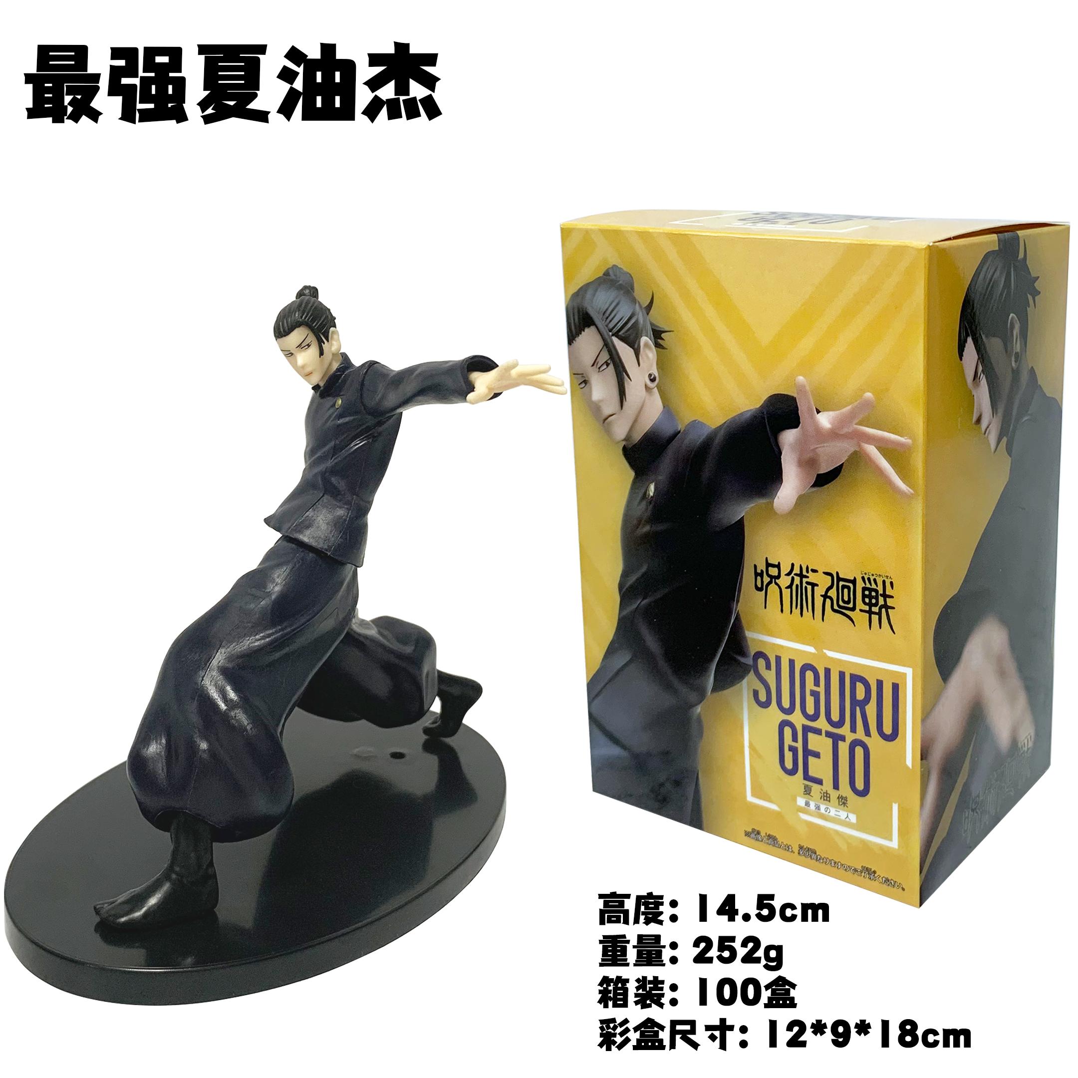18CM Anime Jujutsu Kaisen Dai 2 Ki Getou Suguru Figur Gojou Satori Modell Saikyou no Futari Figur Spielzeug Actionfigur PVC Premium Qualität With box yellow