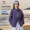 Camel Ice Mountain Pro Cooling UV Protection Jacket