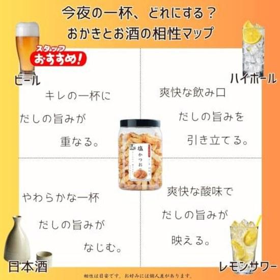 Nokuchi-ya snack okaki arare salt katsuobushi 300g tabletop bottle domestically produced