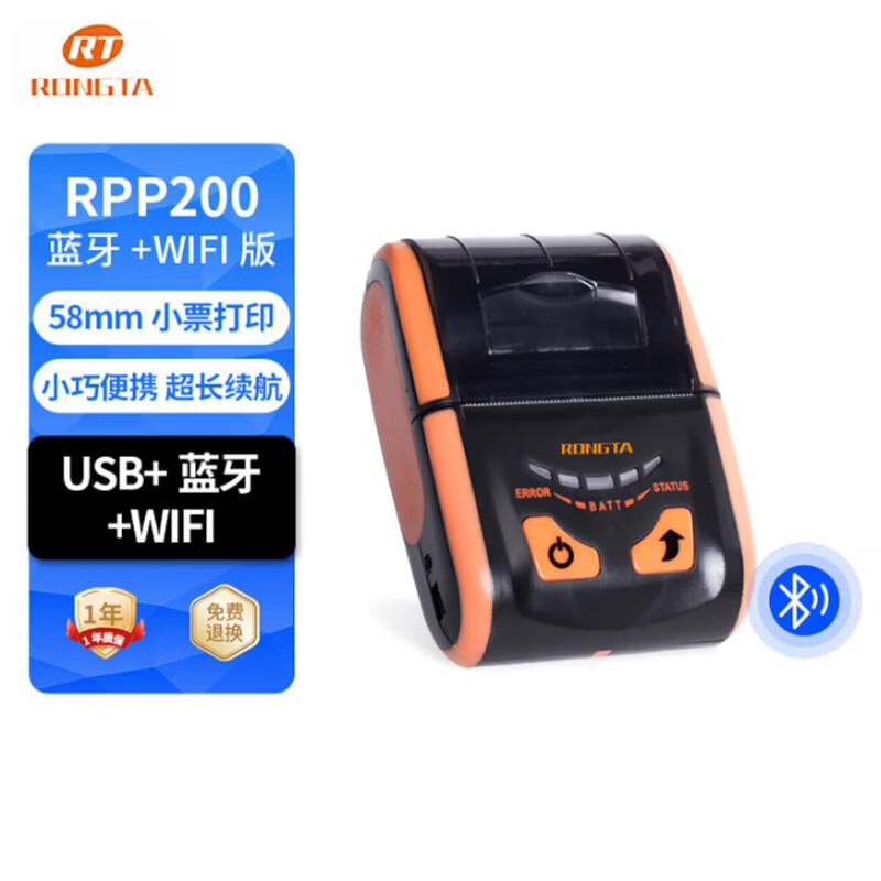Rongda 58mm Portable Thermal Printer