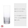 Aderia Slush Collins Glass, Clear, 360ml, Set of 6, Made in Japan. A stylish gift for weddings, beer, sake, and other occasions. Popular and highly ra
