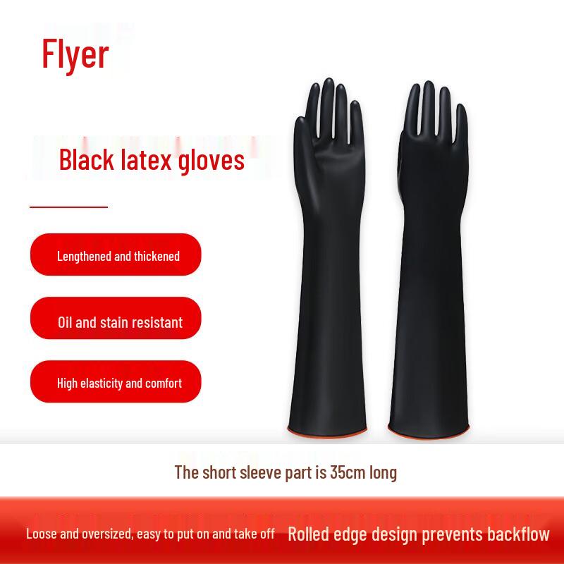 

Утолщенные черные латексные рабочие перчатки Universal