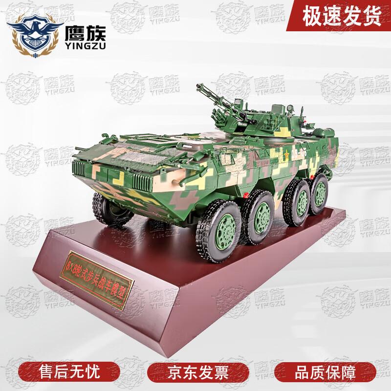 ZBL-08 8x8 Wheeled Infantry Fighting Vehicle Model