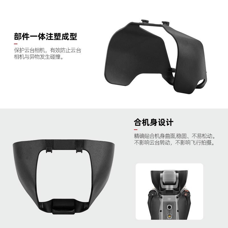 2025 Suitable for DJI AIR2S Lens Hood PTZ Protective Cover, Royal MAVIC AIR2S Protective Accessories