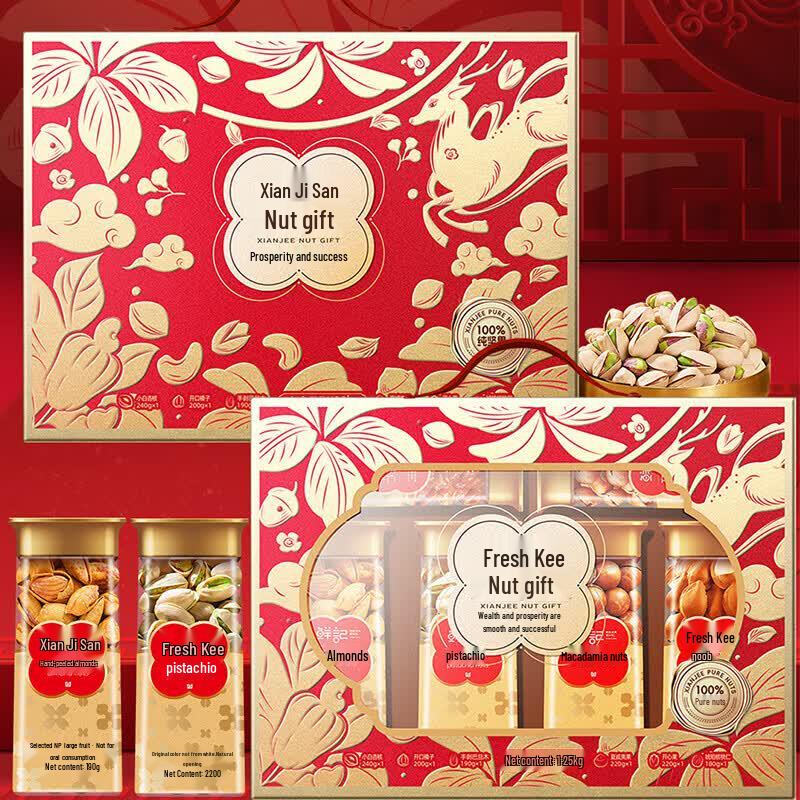 Xian Ji Assorted Nuts Gift Box