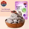 Sweet Home Bursting Plum & Grape Dried Fruit