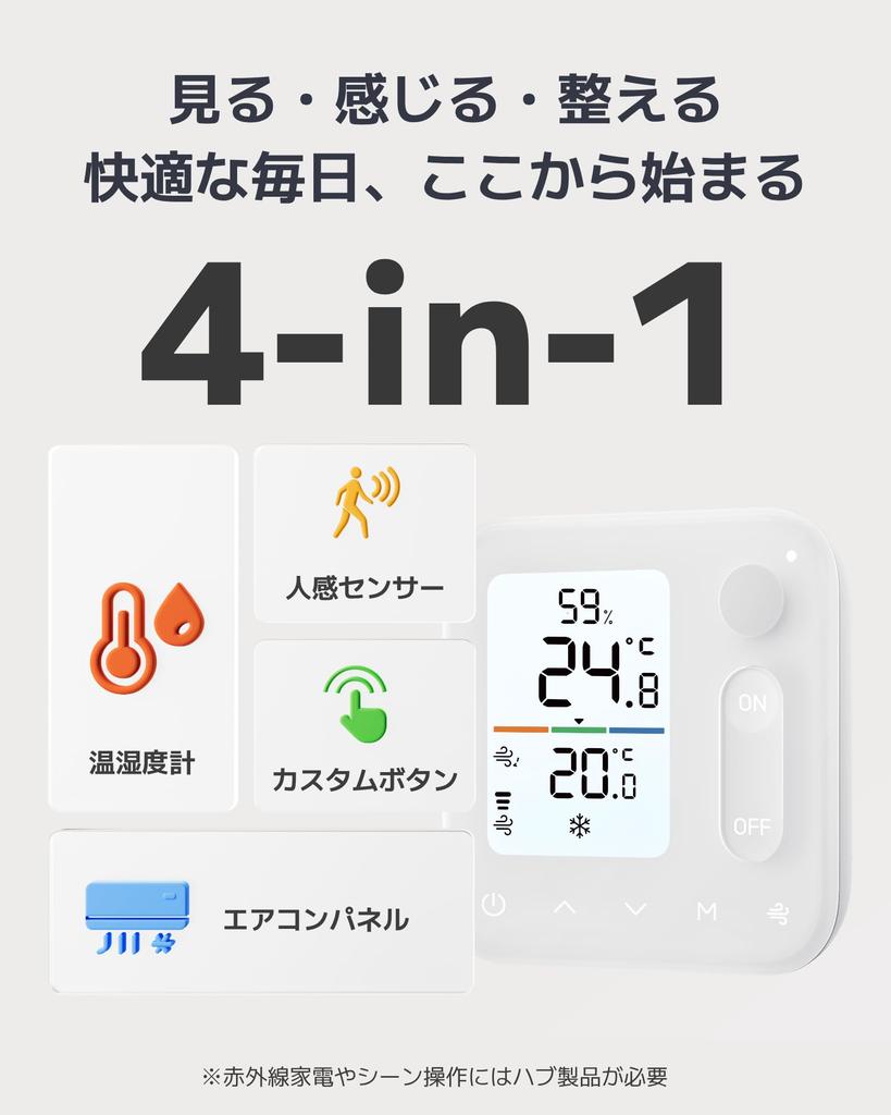 SwitchBot Temperature and Humidity Control Panel with Air Conditioner Control and ThermometerHygrometer - SwitchBot ThermometerHygrometer with Motion