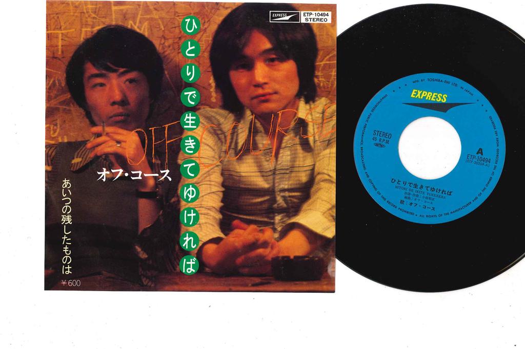7inch Record OFF COURSE - Hitori De Ikiteyukereba ETP10494 EXPRESS Japan Japanese Pop/Rock Used