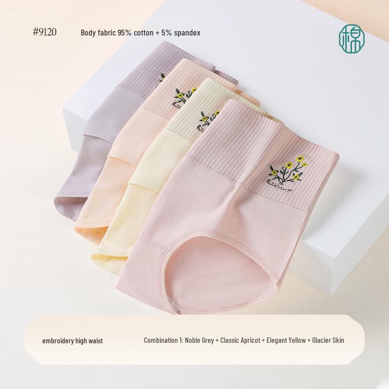 Women's 2025 Autumn Pure Cotton High-Waist Briefs 4-Pack