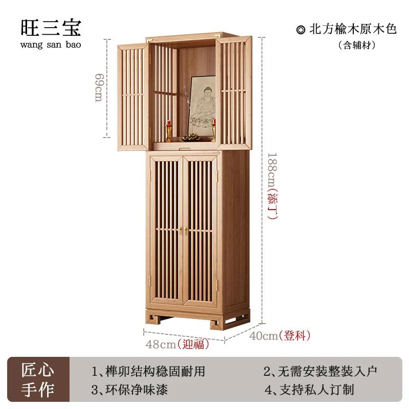 RWJ Clothes Closet Buddha Cabinet Altar Altar Simple God of Wealth Cabinet with Door Shrine Customization