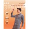Hengyuanxiang 10A Antibacterial Air Cotton Thermal Underwear Set