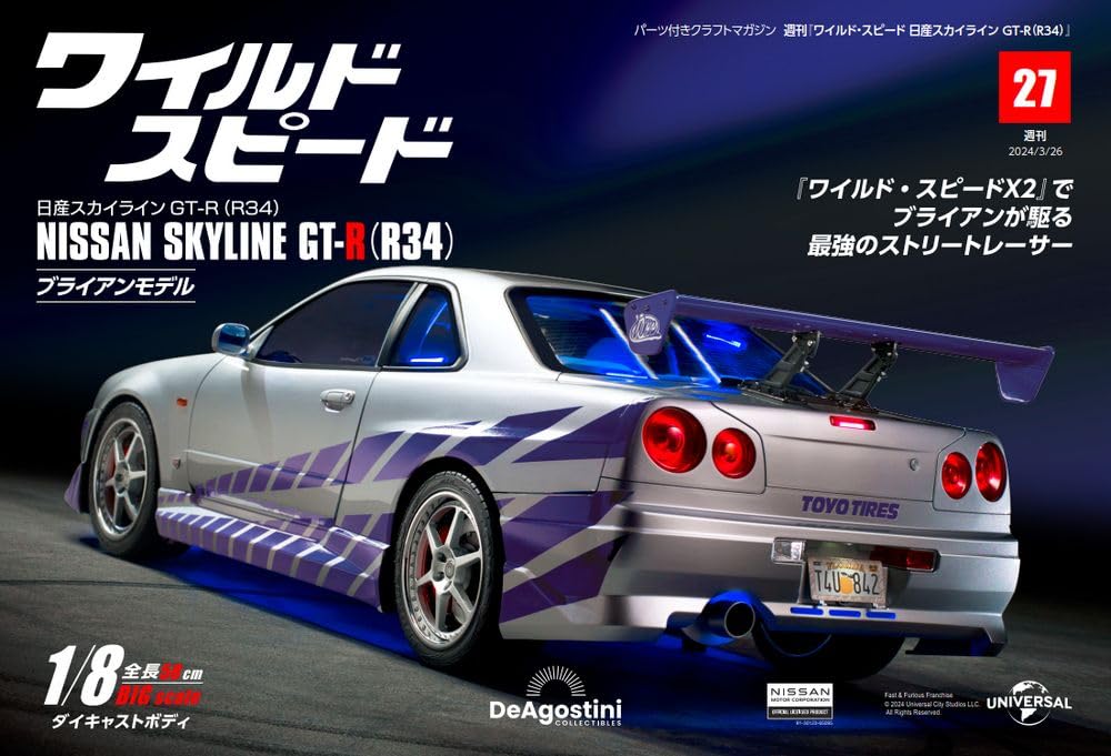 

Fast Furious 27 & GT-R (R34) No. [Encyclopedia] (with parts)
