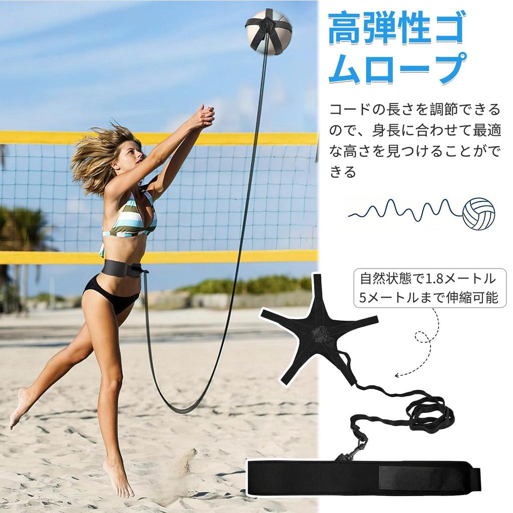 aninako Volleyball Practice, Compatible with No. 4 and No. 5