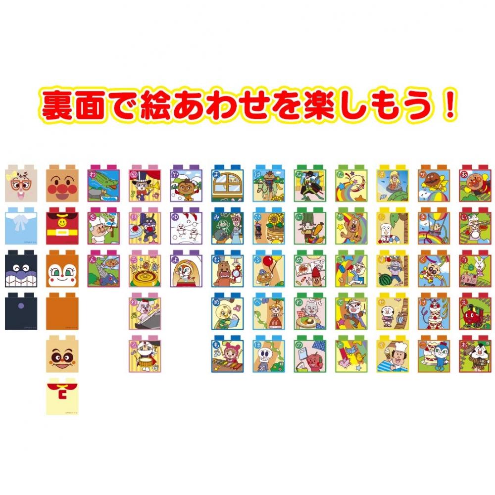 Bandai BlockLabo Block Lab Anpanman Hiragana Blockback