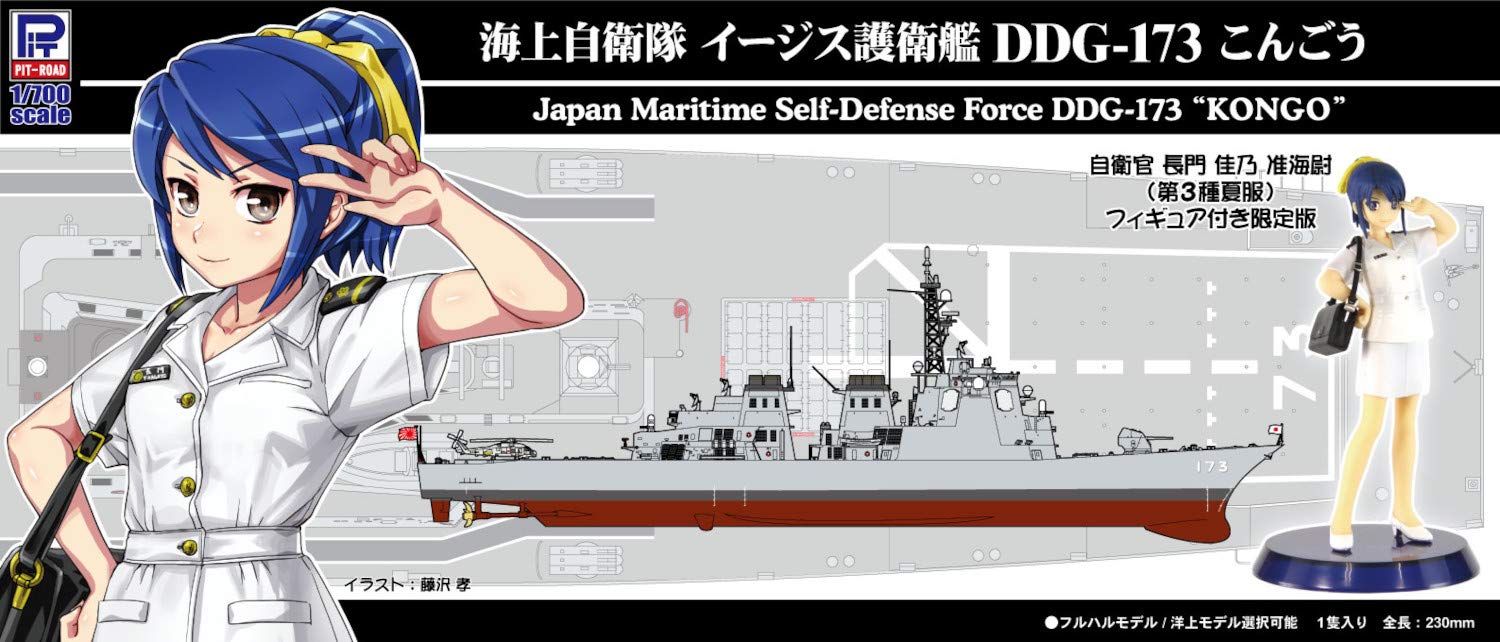 

Pit Road Серия Skywave Силы морской самообороны Японии Эсминец Иджис «Конго» с женской фигуркой Пластиковая модель J60F 1/700 Самооборона DDG-173 Самооборона