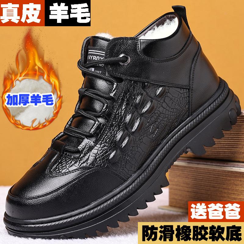 Wool Snow Cotton Shoes High-top Velvet Leather Shoes Middle-aged Men's Shoes Large Size Thickened Winter Shoes Thick Sole Warm Winter Non-slip