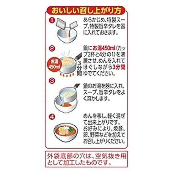 Sapporo Ichiban Miso Ramen Umakara 5-pack 100 Grams (x 30)