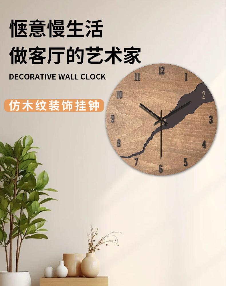 Simple and Quiet Wood Grain Decorative Wall Clock for Living Room, Creative Clock for American-style Bedroom