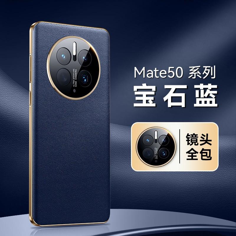 Ultra Slim Full Coverage Leather Phone Case Mate 50 Pro 50e Shockproof Air Cushion Design Premium Top