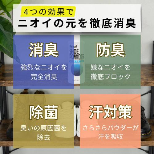 Powerful, Made In Japan Rainpel Shoe Care Kit, 50g, 100% Natural, Antibacterial, Fragrance-Free, Foot Odor Eliminator.