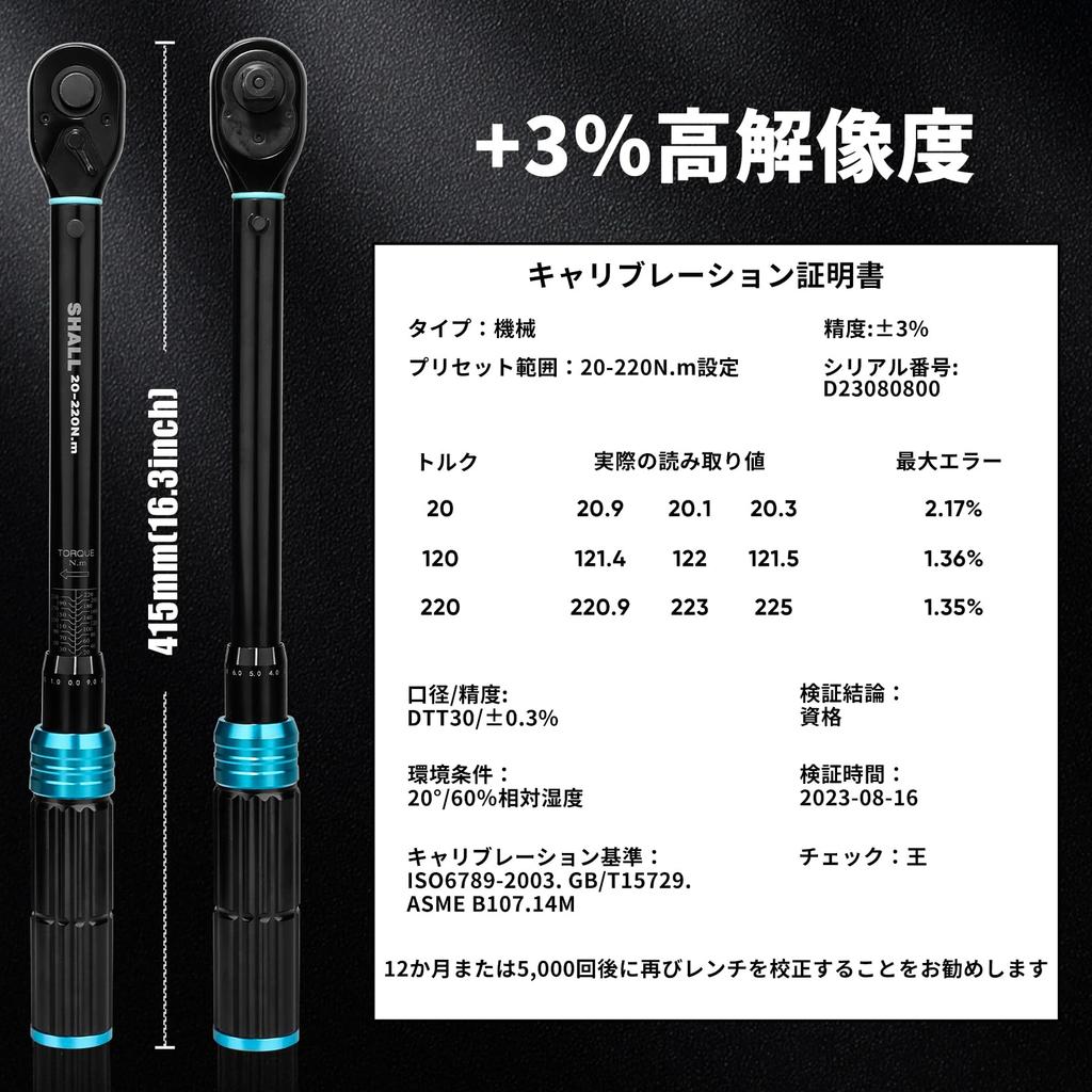 SHALL inch torque wrench set m set suitable for car and motorcycle maintenance 1/2 20-220N 8-piece