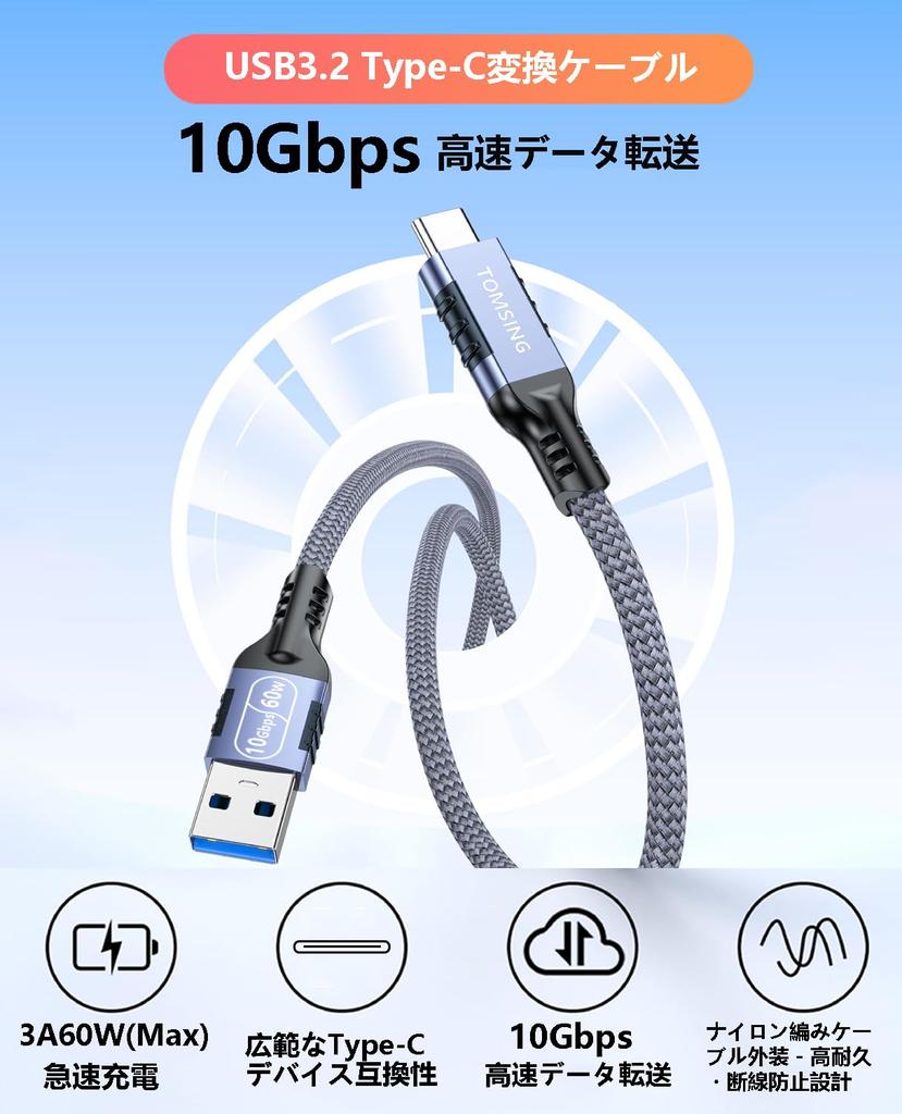 TOMSING USB Type C USB A To USB Fast Data Durable Nylon Charging Cable for iPhone iPad and Other Android Devices Cable, C, 5m, 3.2 Gbps, 3A/60W,