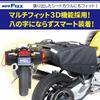 TANAX Multi-Fit Side Bag L MOTOFIZZ Black MFK-187 (Variable Capacity 38-56) for Motorcycles