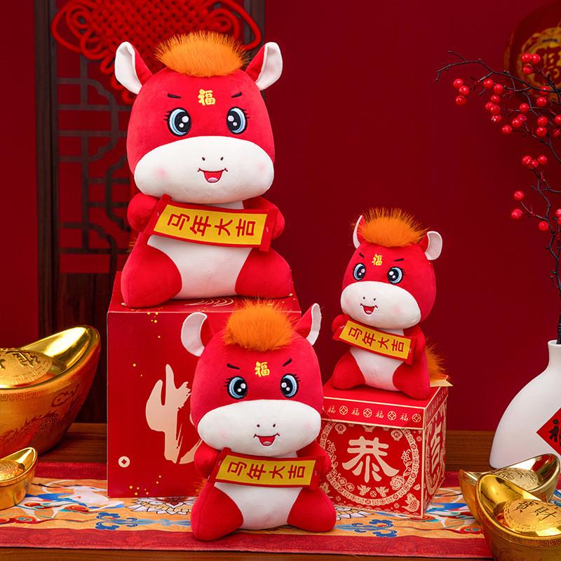 Horse Year Lucky Mascot Plush Toy With Soft Short Plush For Lunar New Year Gifts