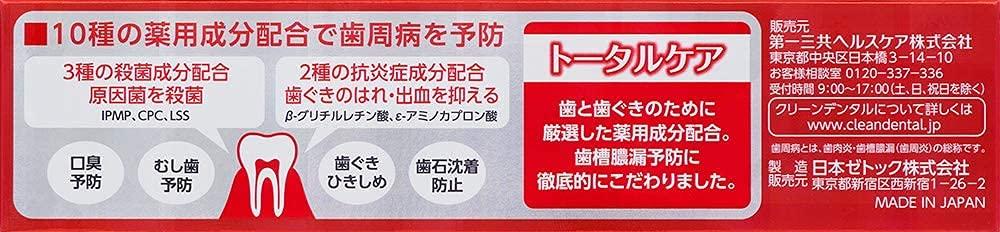 Daiichi Sankyo Healthcare Clean Dental L Total Care X Set Medicated Toothpaste Toothpaste Powder Pyorrhoea Prevention [Set Sale] (150g) 5-piece