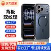 Skin-sensitive Streamer Large Window iPhone11PROMAX Magnetic Mobile Phone Case Apple 11/11/11 Second Change Protective Case