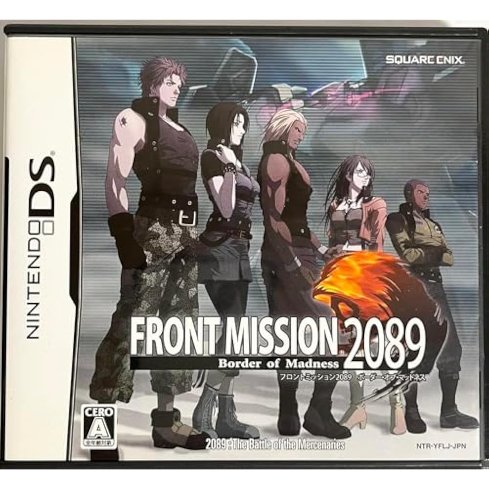 Front Mission 2089: Border of Madness