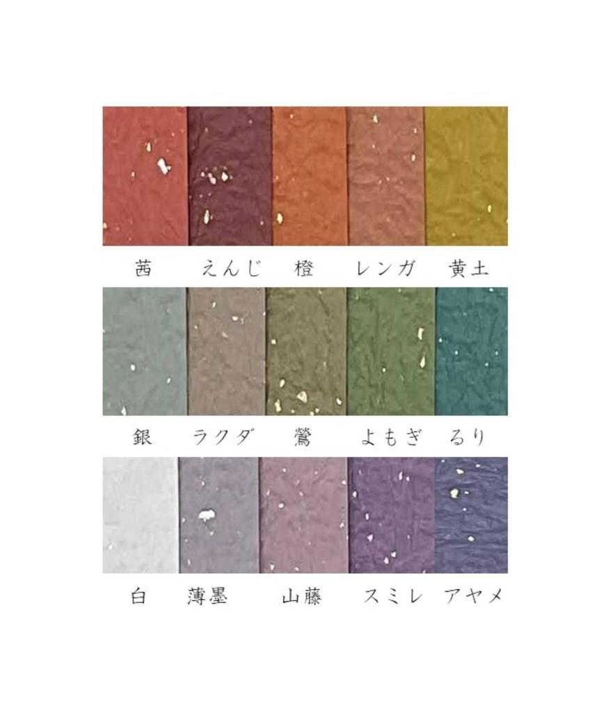 Kawasumi Washi Japanese Gold and B4 x 15 Colors Paper, Colors, Torinoko, Silver, Size, Approx. 25.7 36.4 cm,