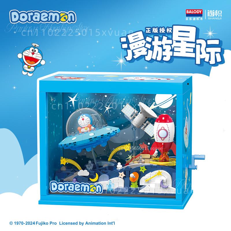 BALODY Doraemon Building Blocks Doraemon Time Machine Assembling Toys Movable Model Cartoon Desktop Decoration Collectible Gifts
