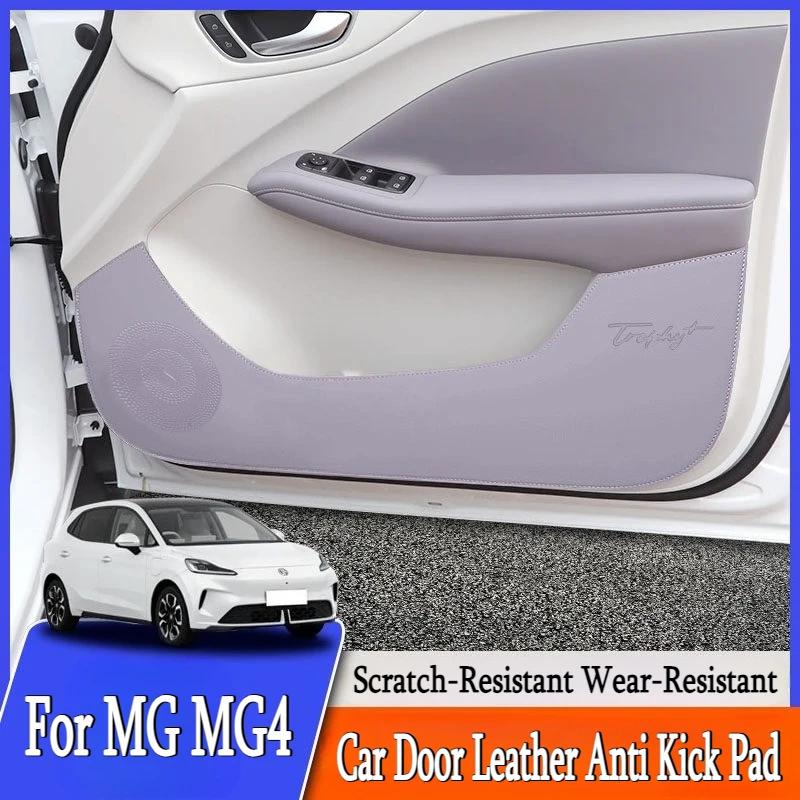 For MG MG4 2026 Dedicated Car Door Leather Anti Kick Pad Protective Mat Scratch-Resistant Car Interior Modified Accessories