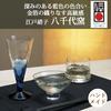 Toyo Sasaki Glass 10791 Sake Glass, Clear, 4.1 Fl Oz (130 Ml), Edo Glass, Yachiyo Kiln, Made In Japan