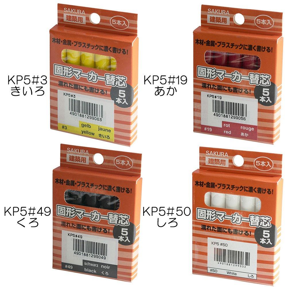 Sakura Crepas Markierkreide Nachfüllpack Gelb 5 Stück KP5#3