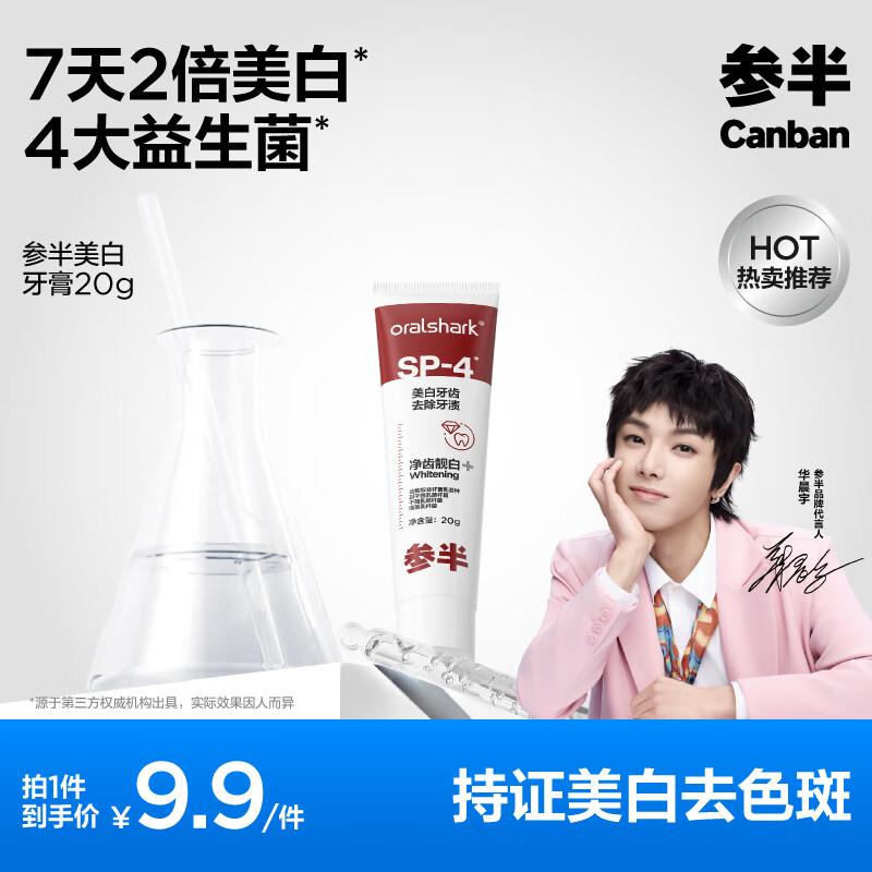 

Canban Whitening Probiotic Toothpaste