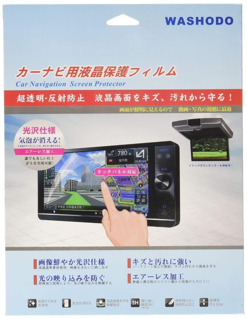 LCD Protective Film for Toyota Genuine Navigation System Antibacterial NSZT-W62G/NSZN-W64T/NMZP-W64D, Anti-fingerprint, Anti-reflective, "541-0003-01"